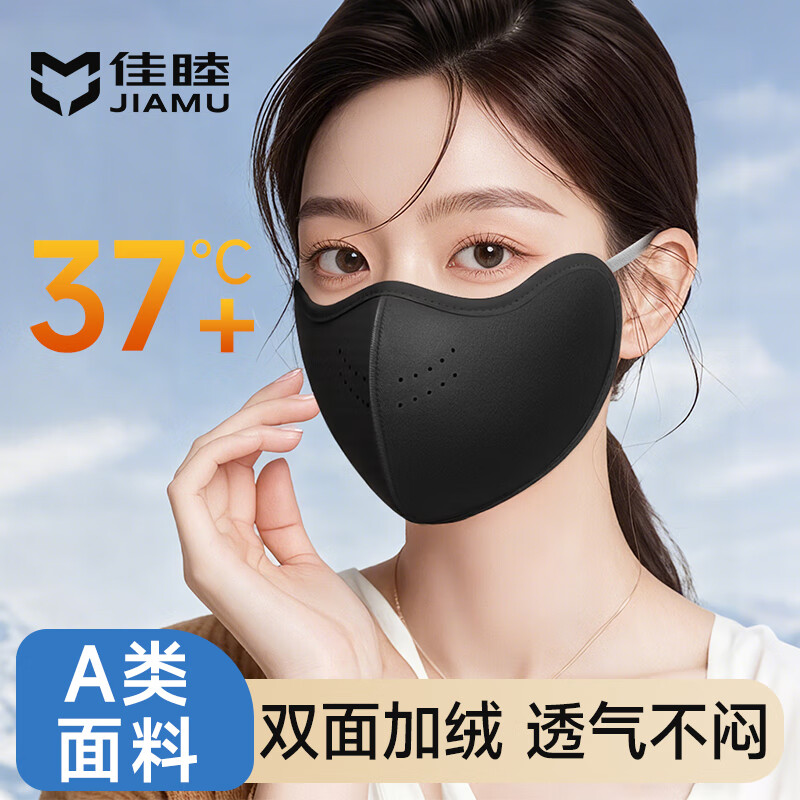 佳睦秋冬保暖口罩女德绒防风防寒高颜值3d立体透气不起雾骑行滑雪黑