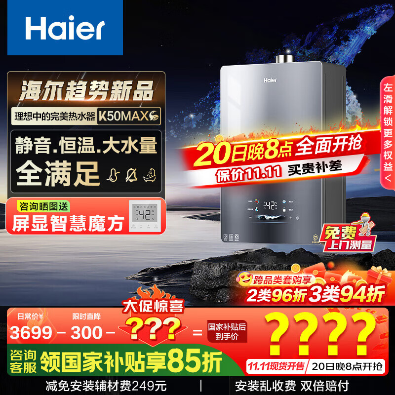 海尔（Haier）燃气热水器【小海鲸K50MAX】天然气 零冷感7A一级恒温 TSI增压大水量一级静音 16L 【小海鲸16K50MAX】年度重磅新品