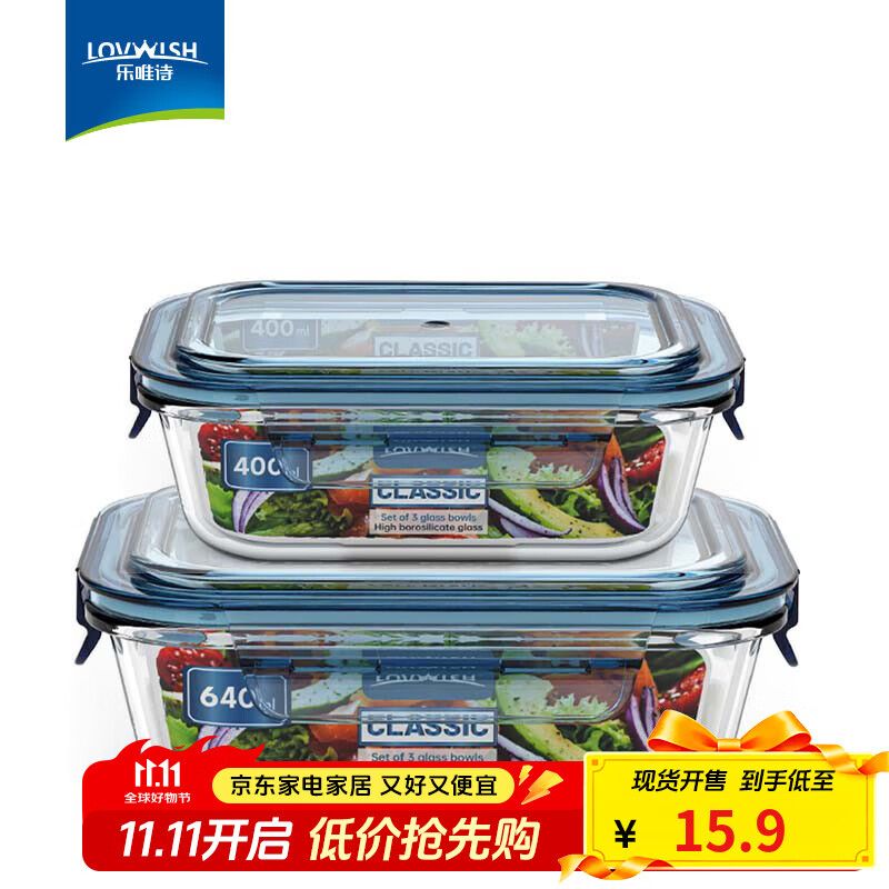 乐唯诗 高硼玻璃保鲜饭盒可微波炉加热餐盒便当碗冰箱保鲜盒 乐鲜一体盖400ml+640ml两只组合