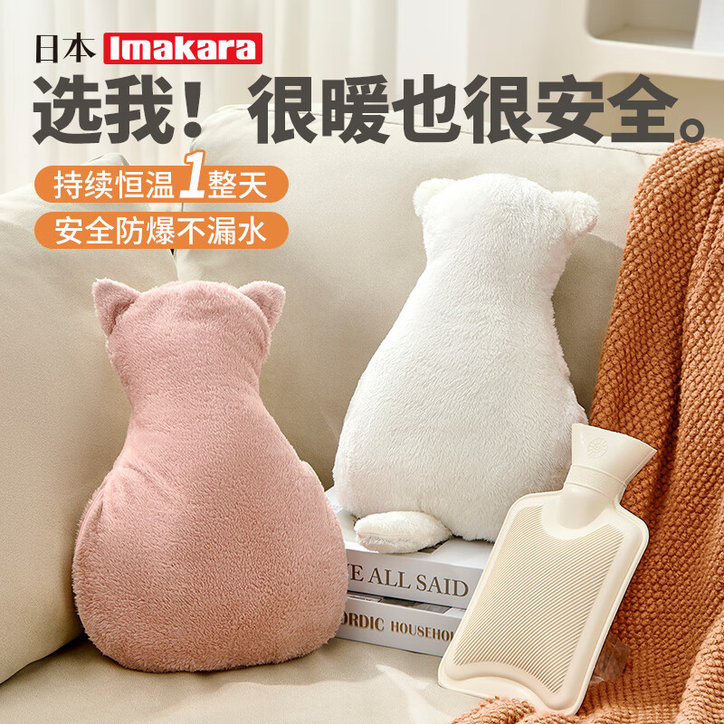 Imakara日本热水袋注水暖水袋2025新款加厚防爆暖手袋宝女生神器热敷肚子 暖脚神器床上睡觉用女暖手宝热水袋 白色