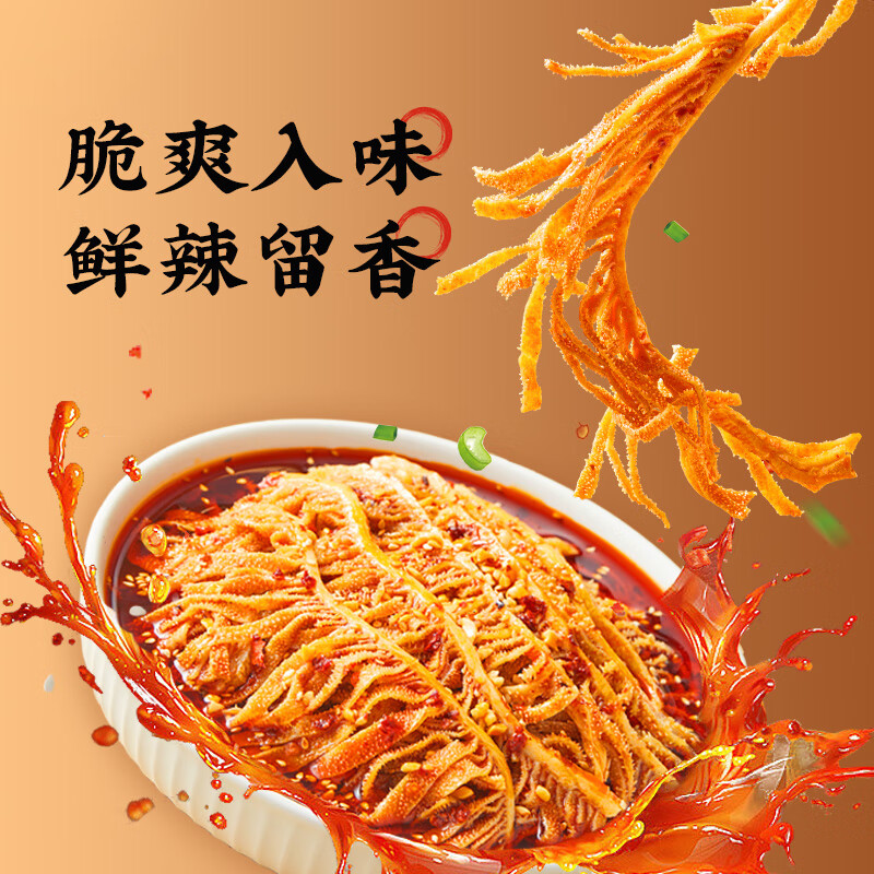 紫燕百味鸡香酥花生米成人休闲网红零食办公室下酒菜鱼皮花生节日送礼 【人气热卖】千层肚 530g*1袋