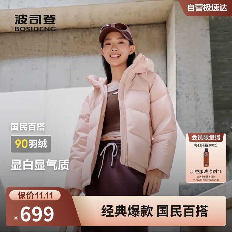 波司登25年冬季羽绒服90绒女士修身短款休闲加厚连帽休闲百搭外套