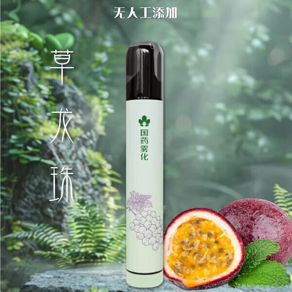 国药甄选可充电口腔喷雾口气清新提神醒脑辅助戒烟果味手持 任意四款送一套餐