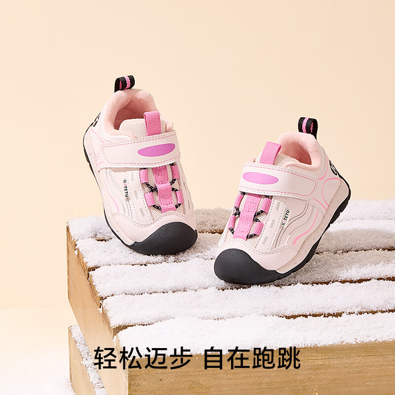 卡特兔儿童学男童女运动鞋2025冬季新款防滑加绒保暖宝宝棉鞋 粉色 26 内长16.0cm  脚长15.0-15.5