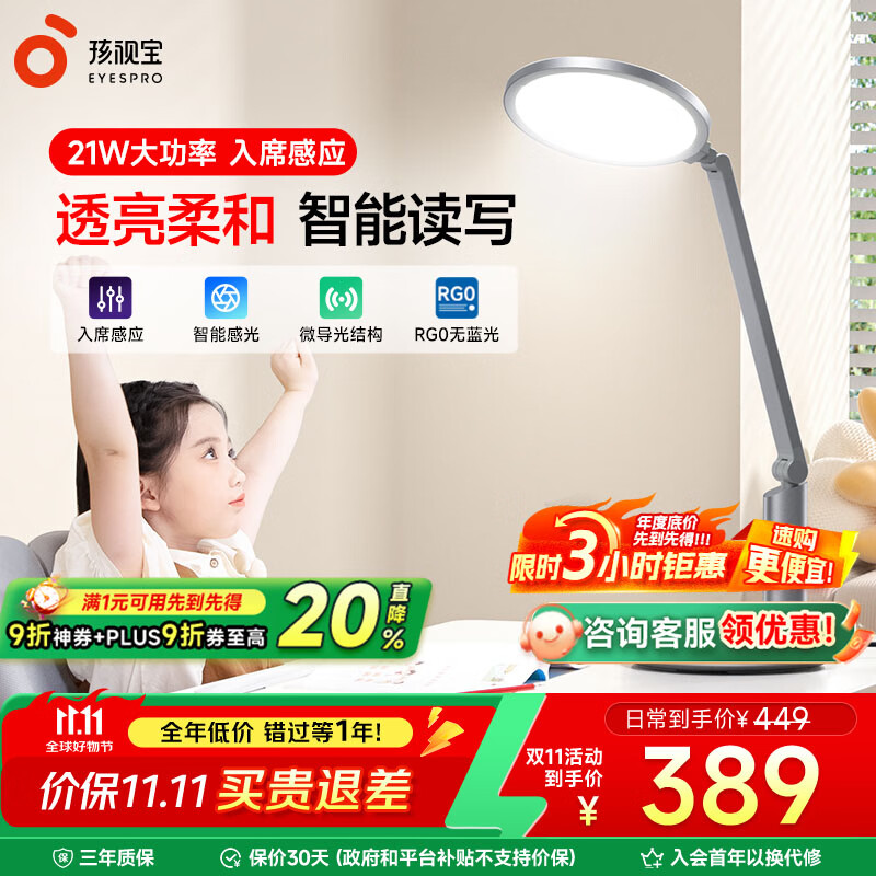 孩视宝智能学生学习护眼专用护眼灯儿童读写护眼台灯书房卧室床头小夜灯 高亮升级OH13