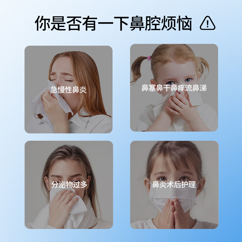 范泳辰（fanyongchen）儿童青少年鼻腔喷雾小支鼻炎成人通用干痒鼻适用清洗鼻生理海盐水 【成人通用】100ML*1支 【通用】86~97%的用户选择