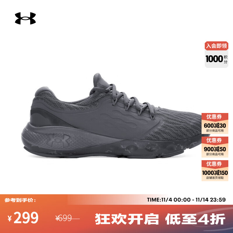 安德玛（UNDERARMOUR）UA秋冬Charged Vantage Fun CN男子运动跑步鞋跑鞋3026450 城堡岩灰025 42.5