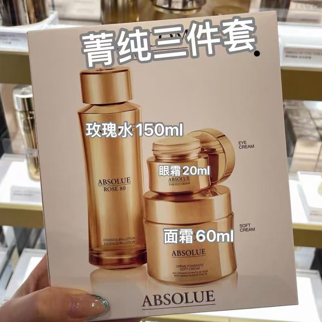 菁纯玫瑰水三件套面霜眼霜护肤礼盒装 送女友老婆节日礼物 玫瑰水150ml+眼霜20m+面霜60ml