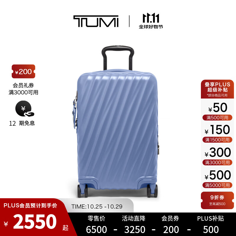 TUMI/途明中性旅行箱19Degree轻便四轮旅行出游拉杆箱旅行箱行李箱 蓝色纹理 20英寸 可登机【适用于短途】