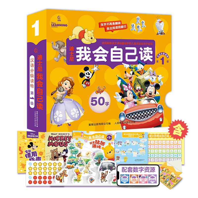 °桿ʿһԼּͯ1234ȫ׻汾 СνĶ׶԰̲Сдѧǰʶ3-6 1һԼּ 10 39Ԫ