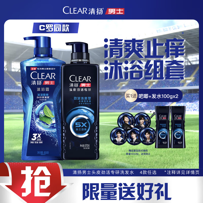 ������ʿ������ˬȥмϴ��ˮ570g+��ԡ¶600g ������Ӫϴ����ԡ��װ