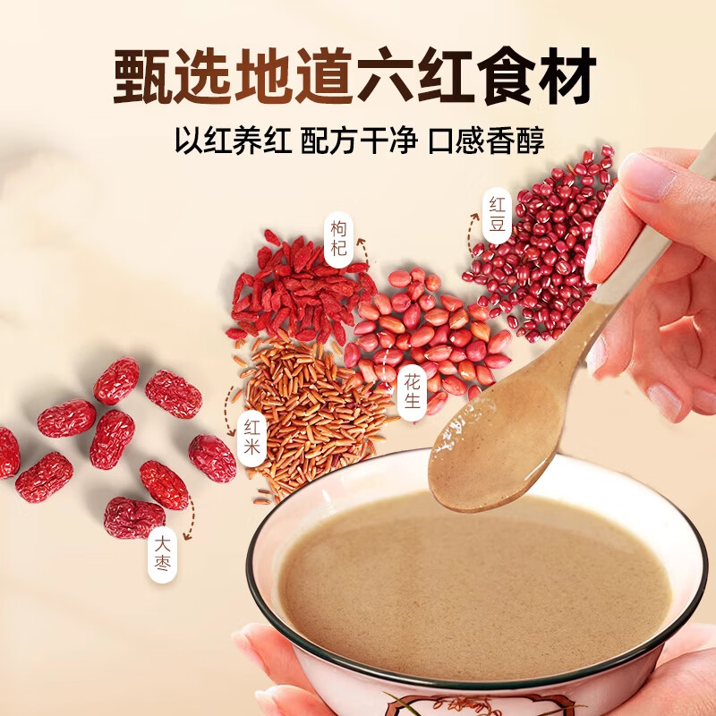 巧农婆五红粉五红汤免煮早餐代餐粉女性养生滋补营养冲泡月子哺乳期气血 【店铺热销】红养粉 245g*3袋