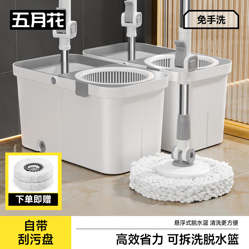 五月花旋转拖把36CM杆长135CM悬浮离心旋转脱水自带刮污盘免手洗一拖净