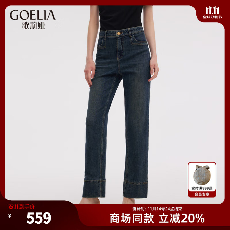 歌莉娅牛仔裤女2025新款秋季通勤穿搭独特高腰九分长裤1E7RCD060 75U牛仔蓝 27