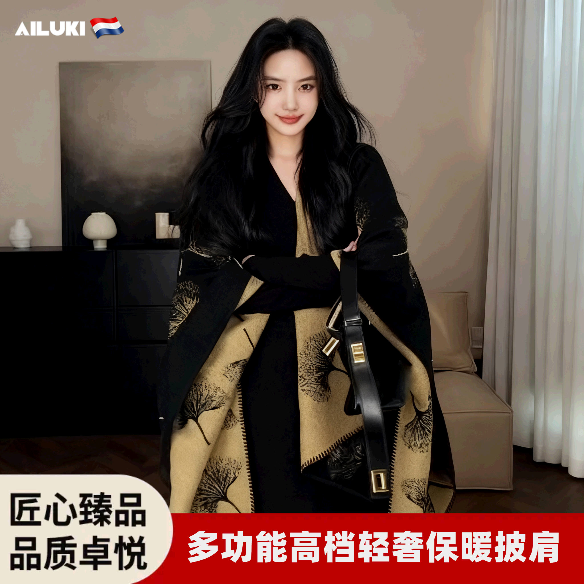 AILUKI银杏叶披肩女秋季2025新款民族风新中式复古披风围巾旗袍外搭斗篷 #61-黑色【秋季百搭款】 高品质银杏叶