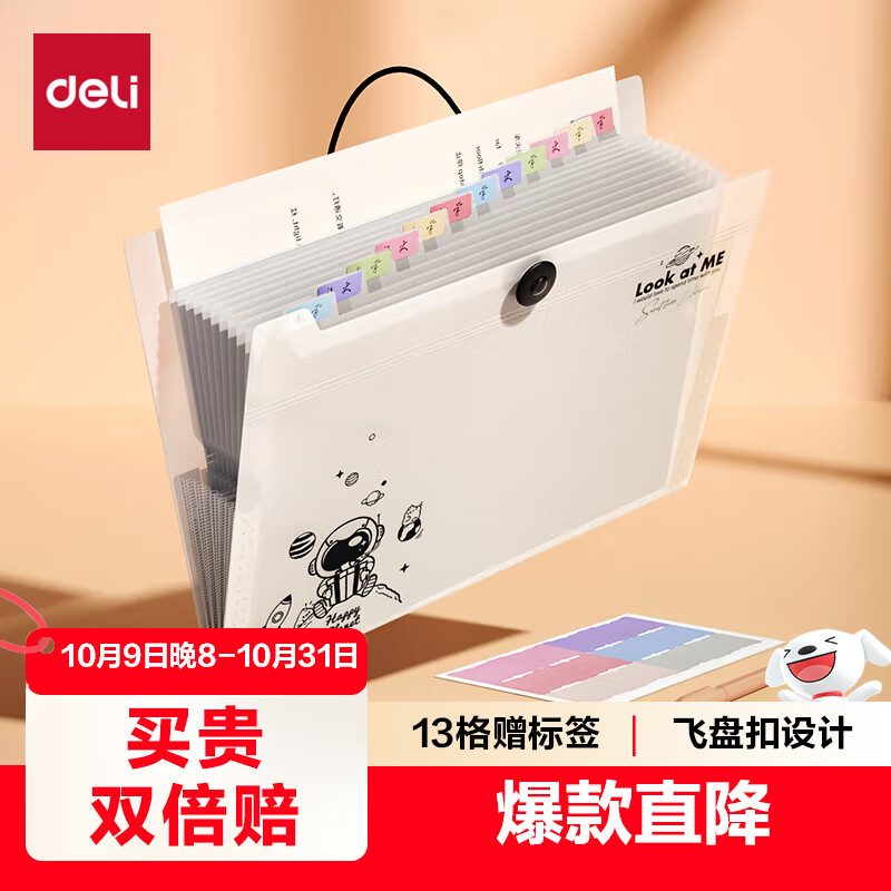 得力（deli）【超级爆款】13格A4文件夹试卷收纳袋资料夹资料册 绑带风琴包大容量多层收纳学生试卷册PM310-13