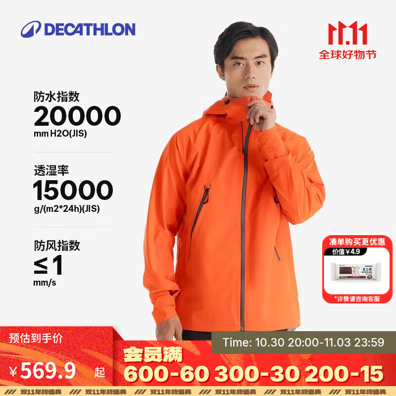 迪卡侬（DECATHLON）硬壳冲锋衣男女春秋登山防风防水单层夹克风衣运动外套MH500 2024 男-丹霞橙 L