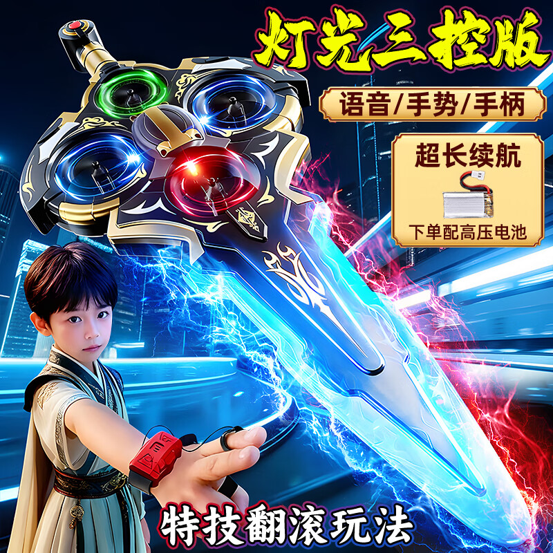 ��ǫ���������ֿ�����������߷ɽ����˻�ң�طɻ�8-10-12���к����� ��ң�ء�����+����+ң�ء��������װ ��ͯ��ͯ���2026�����߻�ɵĽ�6-7-10-15