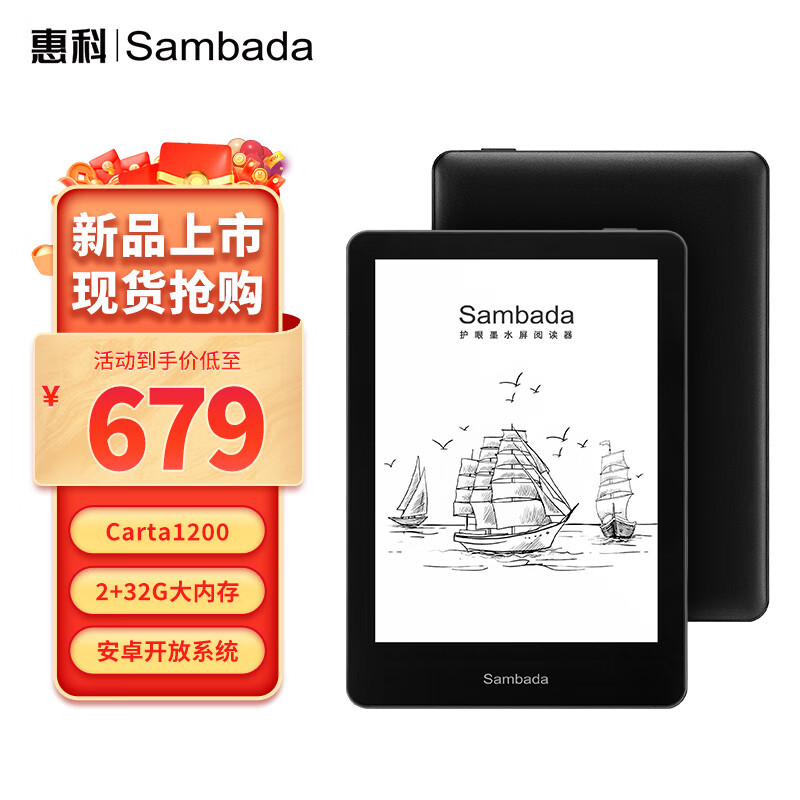 SAMBADA6ӢĶ ֽīˮƽ2+32G΢ſѧϰЯֽĶ 558Ԫ