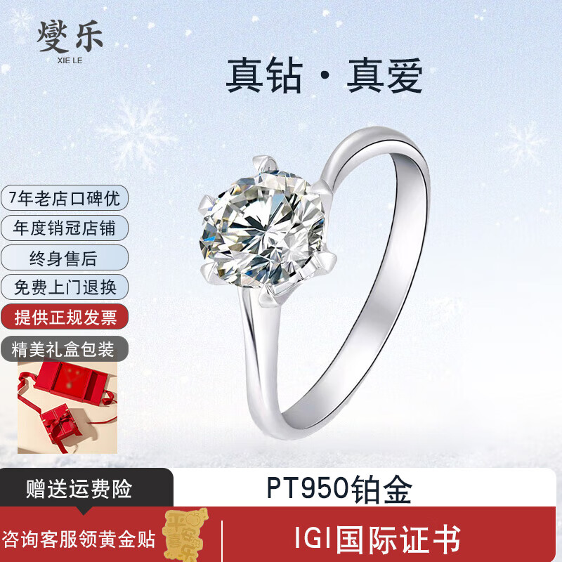 ���ڲ���������IGI֤�鲬��������ʯŤ����צ����˹����������ָ���˽����� 50��������ʯ(D/VS1/3EX/N) 15��