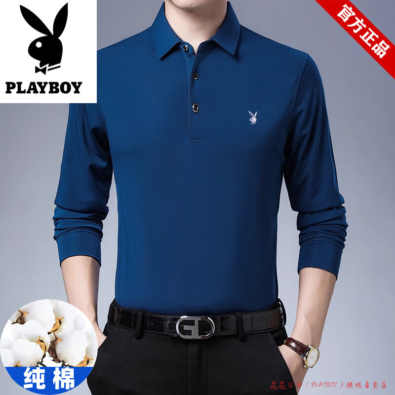 花花公子纯棉长袖T恤男春秋季新款中青年潮流时尚百搭休闲上衣服舒适亲肤 兰色 M 165M建议90-120斤