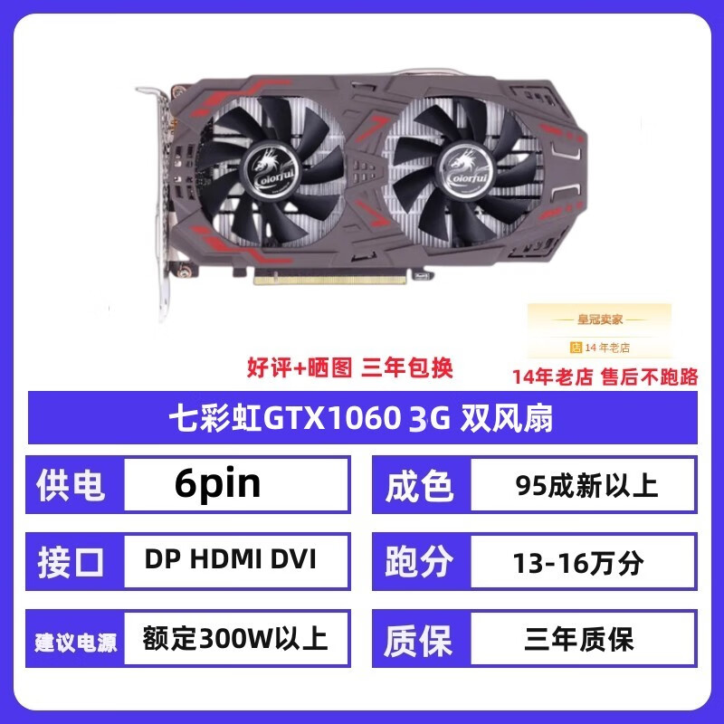 影馳 1660s 1050TI 1070 1080TI RTX2060 2060S顯卡 七彩虹GTX1060 3G 質(zhì)保3年 順豐
