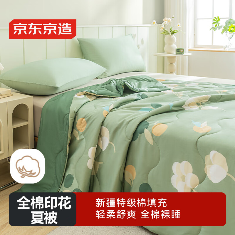 京东京造7A抗菌里外全棉100%棉花被子薄被芯夏被 空调夏凉被 小青柑2x2.3m