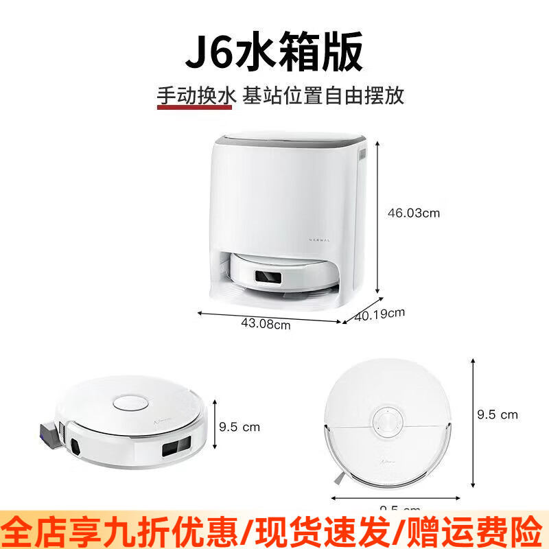 云鲸新品J6履带活水洗地自动清洗一机扫地机器人9.5cm超薄机身 J6水箱版