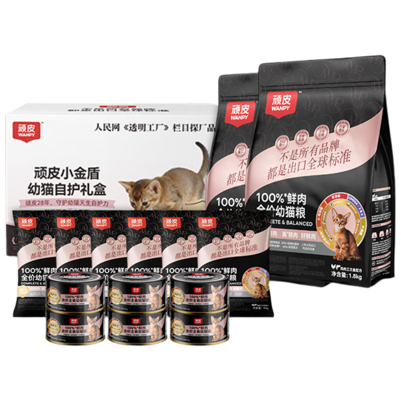 Ƥ Wanpy Сè 100%ȫ ʳͷ èʪ 1153.05Ԫ(ȯ)