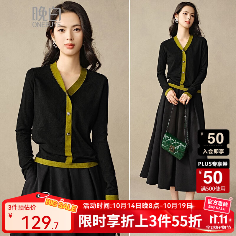 晚白【新品】2025秋款时尚休闲上衣轻熟气质V领撞色针织衫女 黑色 S