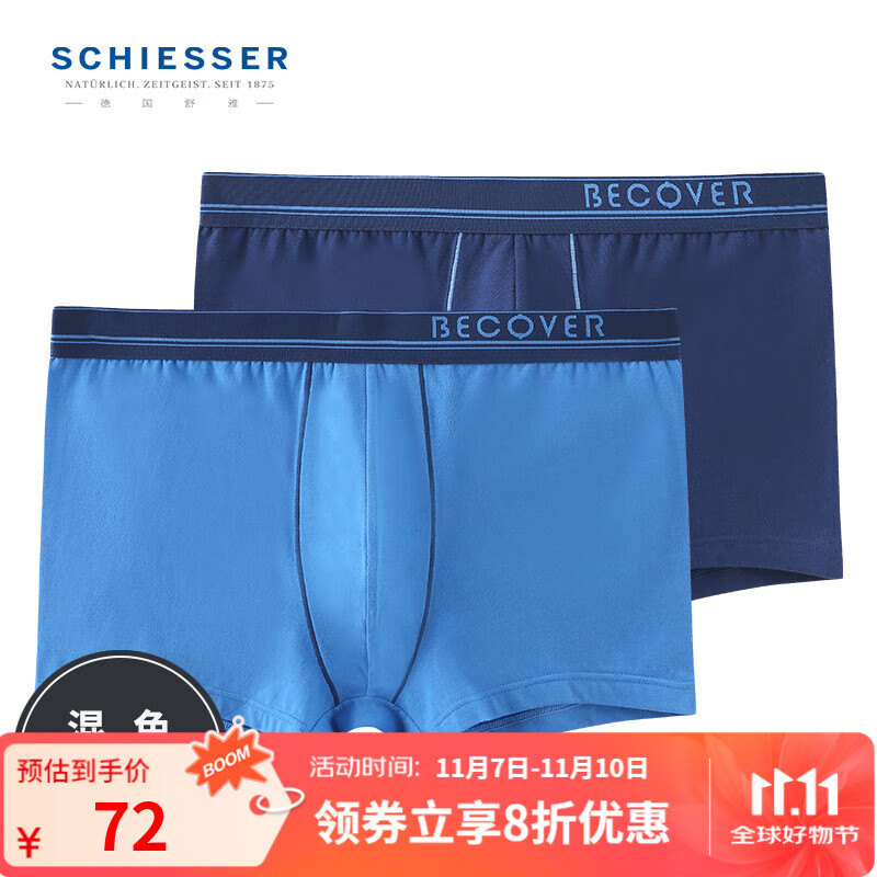 Schiesser舒雅男士内裤平角裤精梳棉Becover系列透气中腰2件装E5/20084T E5/20084T中彩蓝+宝蓝 2条 XL
