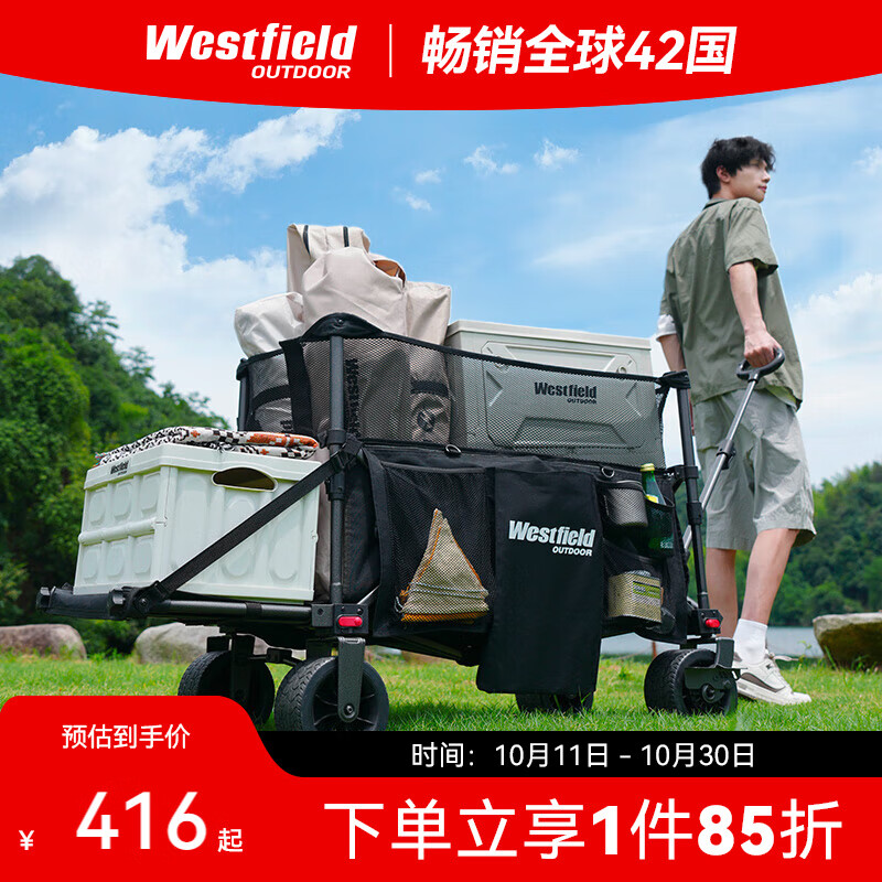 westfieldoutdoor聚拢加高翻斗露营车户外折叠推车野餐野营露营装备我飞宽轮营地车