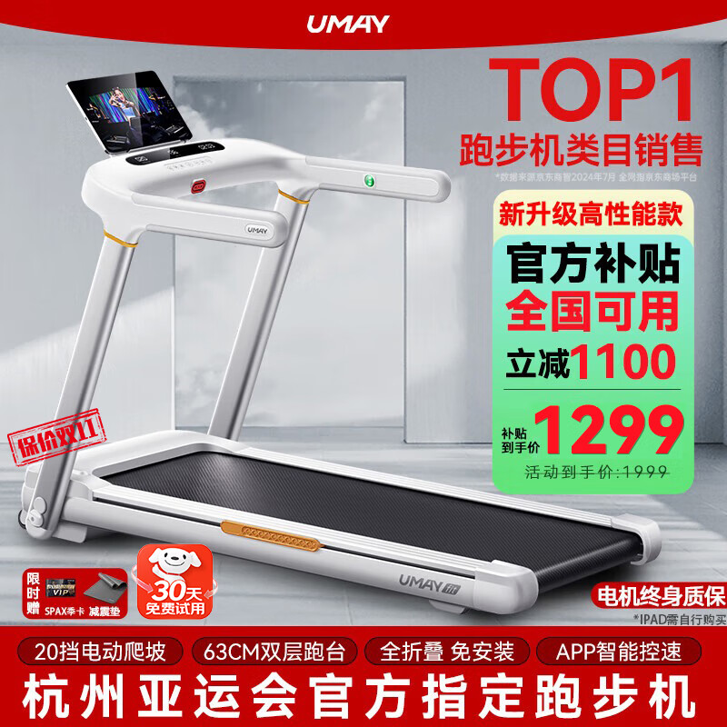 佑美U2跑步机家庭用电动爬坡小型室内可折叠收纳降噪走步机爬坡机新款 高性能-20挡坡度-升级4.0电机