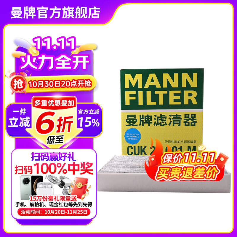 ���ƣ�MANNFILTER��CUK28001M����̿�յ���о������������ɵ�ŷ���˸��˹��������