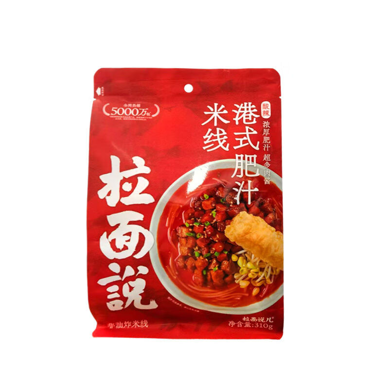 拉面說3袋組番茄紅燒牛肉冬陰功日式豚骨湯面醬拌面速食條方便面 港式肥汁米線3袋