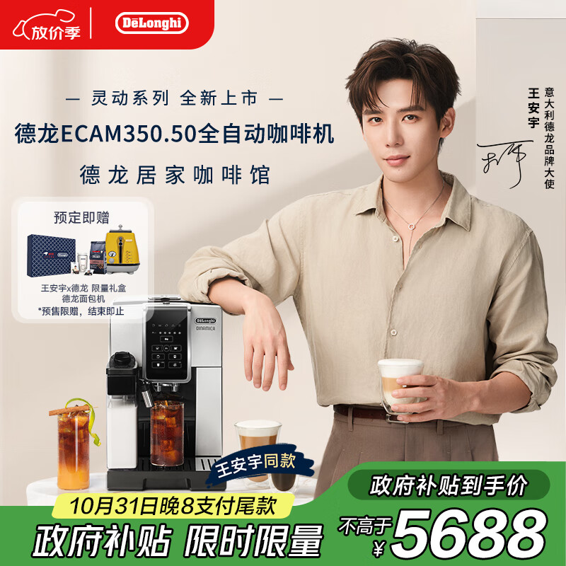 DelonghiȻ ȫԶȻ ԭװʽԶݿŵ 鶯ϵECAM350.50.SB EX:4 ͬ