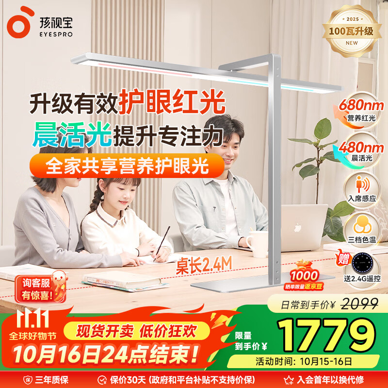 专用阅读台灯S01B-100W-RS