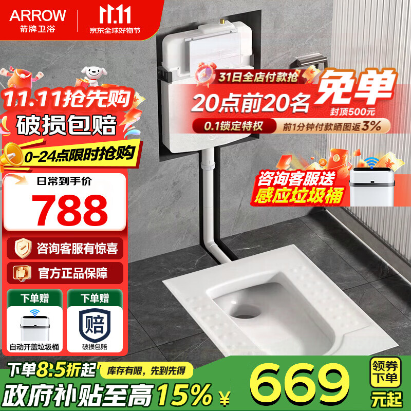 箭牌（ARROW）隐藏式水箱暗藏暗装水箱蹲便器入墙式蹲坑嵌入式暗装冲水箱套装 【高185】不带弯后排5003CE+水箱