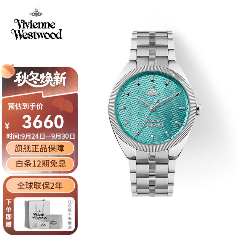 薇薇安·威斯特伍德（Vivienne Westwood）西太后女士手表石英表时尚钢带女生日节日礼物送女生七夕情人节 蒂芙