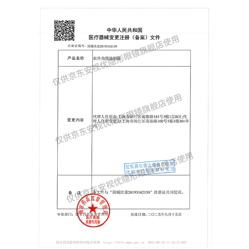 强生隐形眼镜 安视优 隐形眼镜 保湿超薄 润眸 两周抛双周抛 薄 6片装 润眸 325度