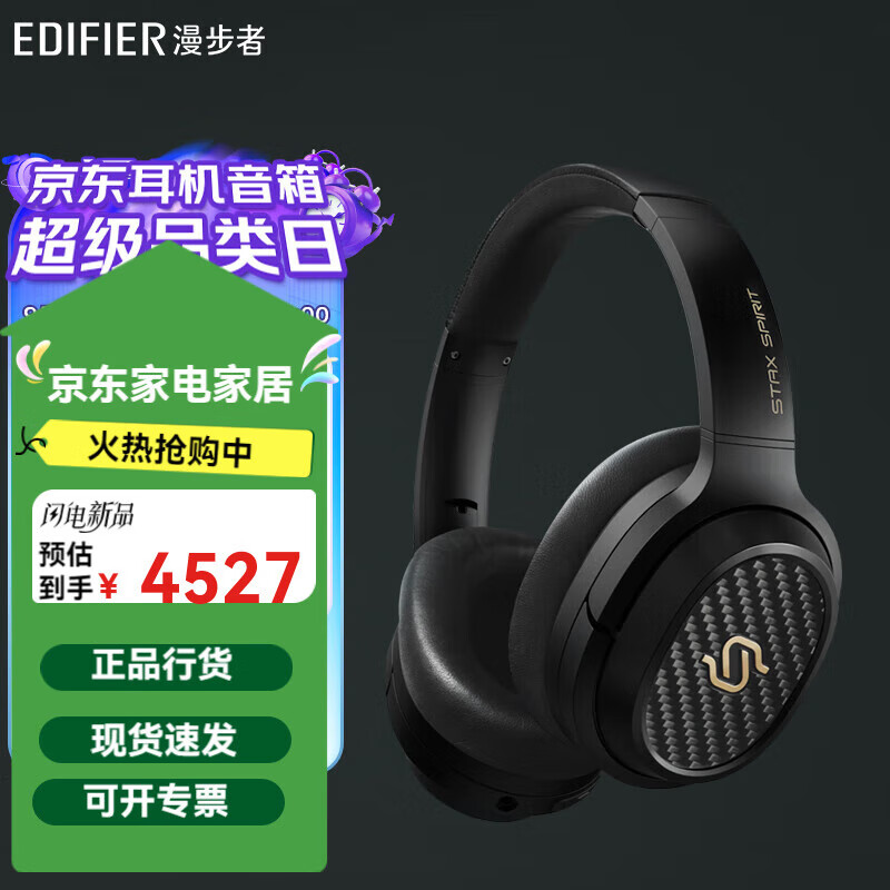 漫步者 EDIFIER  3 头戴式平板蓝牙耳机 耳机 耳机 适用苹果华为小米 黑色