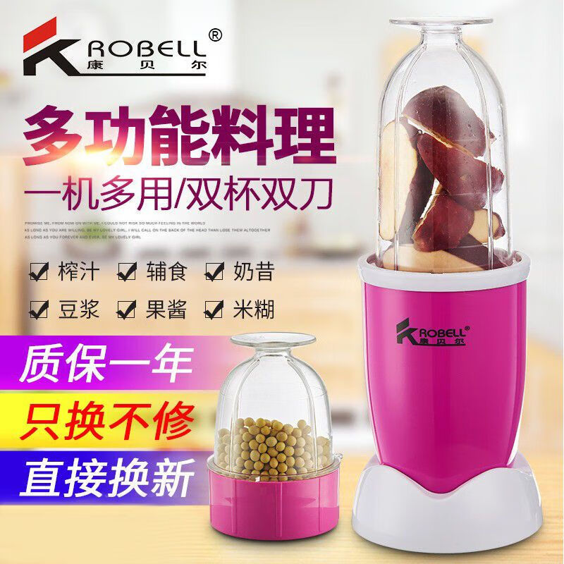 杜准瑜康贝尔破壁机多功能料理机家用小型宝宝辅食豆浆机榨汁流食搅拌机 2166C一台机