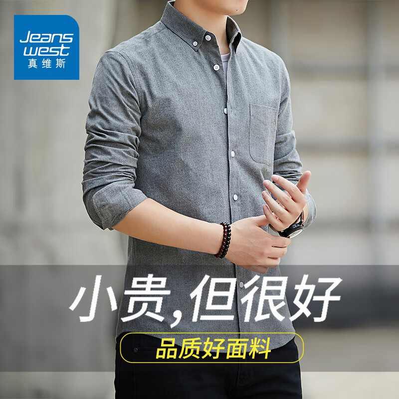 真维斯秋冬款2025新款加绒男士长袖衬衫男款秋季免烫休闲衬衫上衣 灰色 L