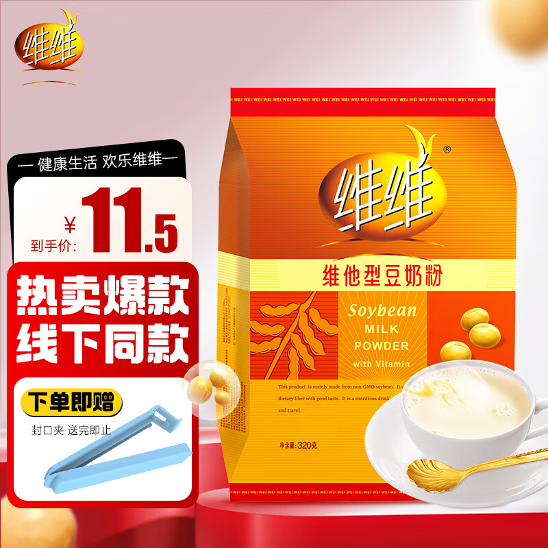 维维豆奶粉  即食营养早餐全家冲调饮品即食冲饮 320g*1袋