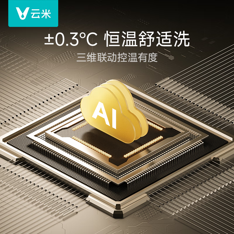 云米（VIOMI）燃气热水器家用智能控温16升零冷水 AI语音控制二级能效变频静音节能恒温AI蓝调2 Pro MAX 16升 16L
