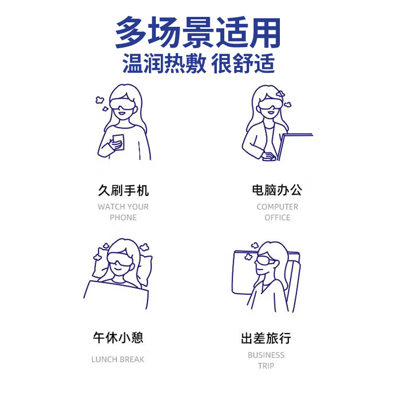 九兮蒸汽眼罩热敷睡眠舒缓学生熬夜黑眼圈眼部保湿遮光护眼贴眼罩疲劳 叶黄素蒸汽眼罩 1片 1袋 花香蒸汽眼罩*20袋