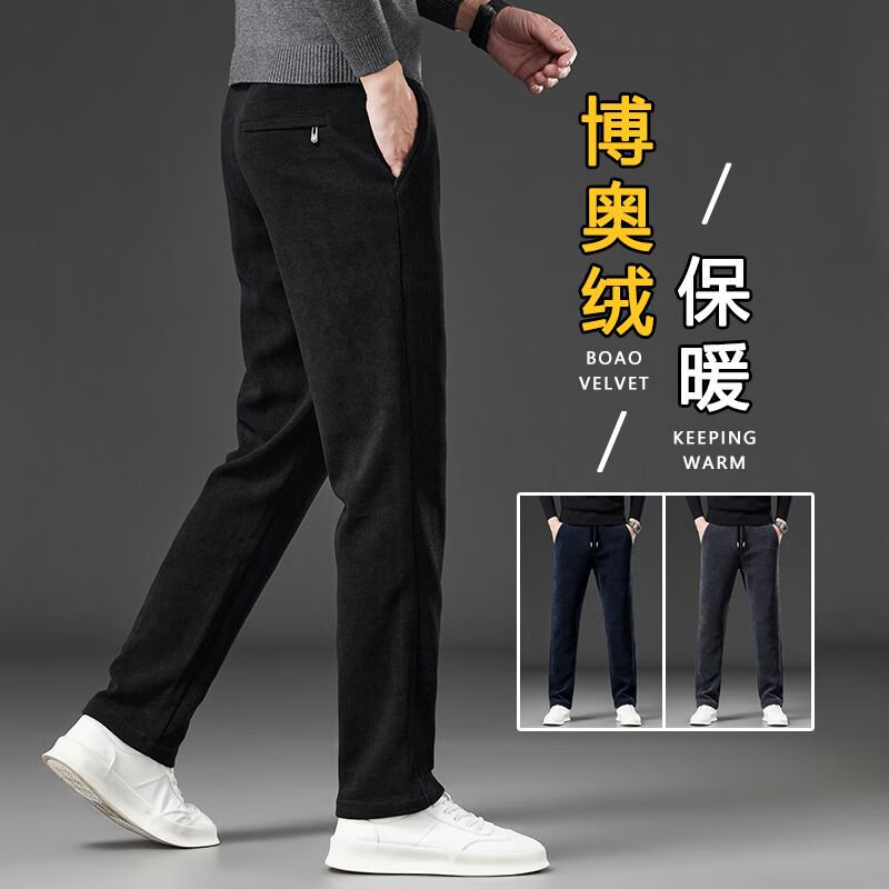 秋冬款休闲裤子男士时尚百搭直筒宽松博奥绒保暖松紧腰休闲长裤男 3320黑色 2XL 建议 140-160斤