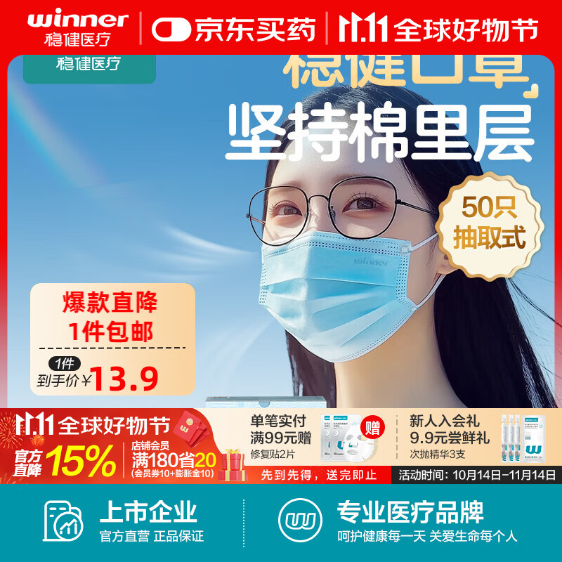 稳健医用外科kou罩50只蓝色款