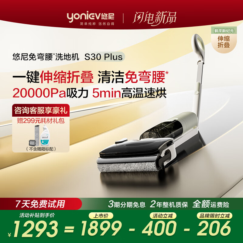 洗地机十大品牌排行榜揭晓，这10款清洁力强，操作简便，让你的家居清洁事半功倍-图片7