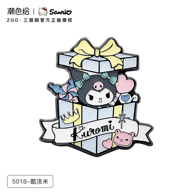 潮色繪x三麗鷗庫洛米聯(lián)名周邊胸針徽章學(xué)生筆袋書包別針掛件飾品 5018-庫洛米生日徽章